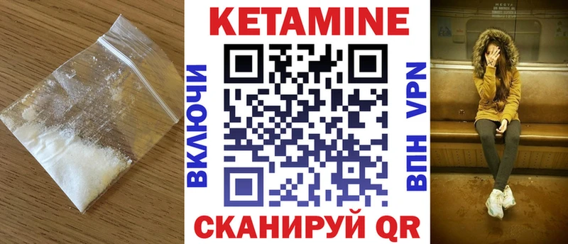 КЕТАМИН ketamine  Николаевск 