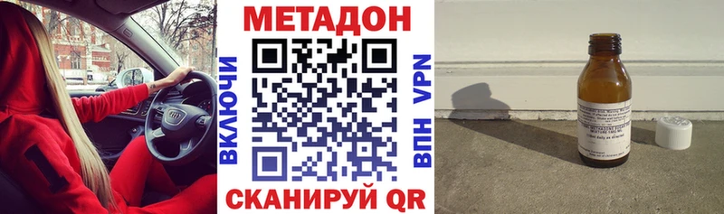 Метадон белоснежный  Николаевск 