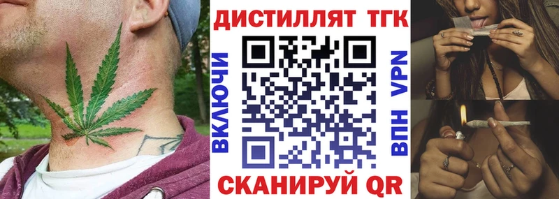 Дистиллят ТГК жижа  Николаевск 