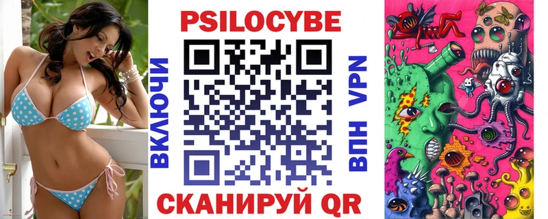 Галлюциногенные грибы Psilocybine cubensis  Николаевск 